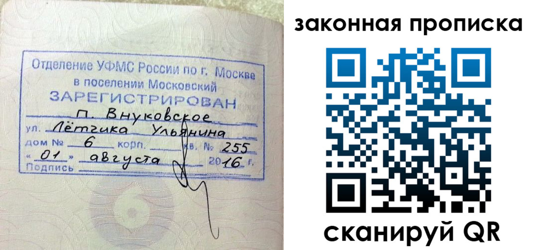 временная регистрация в квартире в Прокопьевске