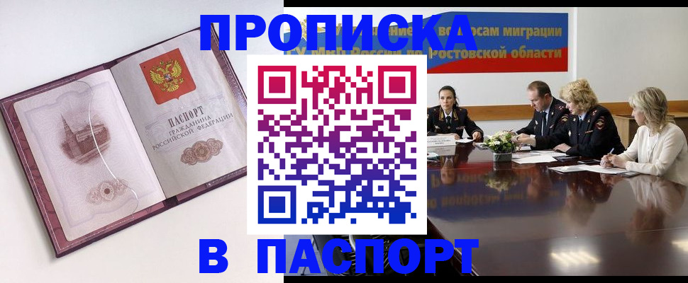 временная регистрация гарантия в Прокопьевске