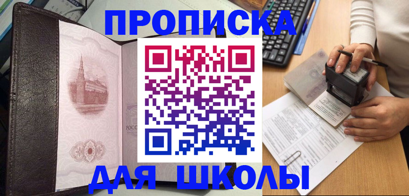 временная регистрация адрес в Прокопьевске